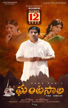 Ghantasala: The Great Poster