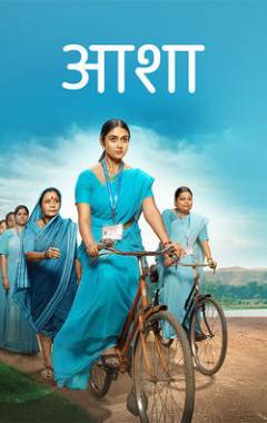 Asha (2025) Poster