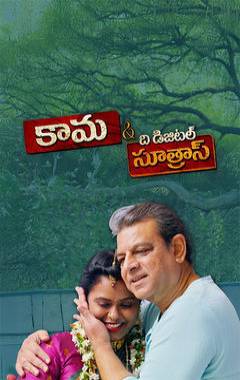 Kama and the Digital Sutras Poster