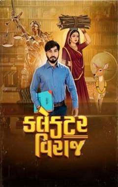 Collector Viraj Poster