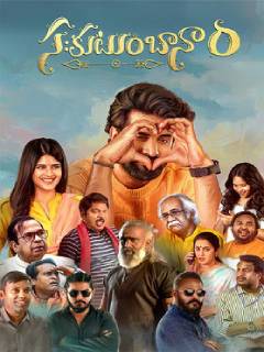 Sahakutumbaanaam Poster