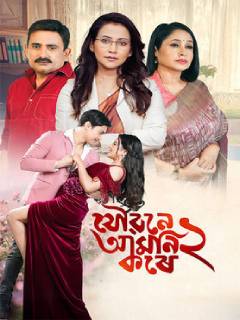 Joubone Amoni Kore 2 Poster