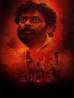 Madham Poster