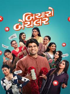 Bicharo Bachelor Poster