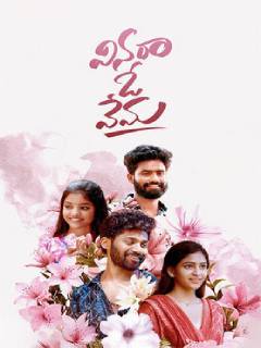 Vinara O Vema Poster