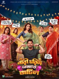 Nari Choritro Bejay Jotil Poster