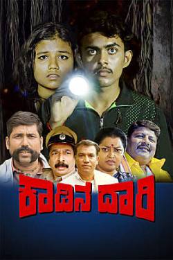 Kaadina Daari Poster
