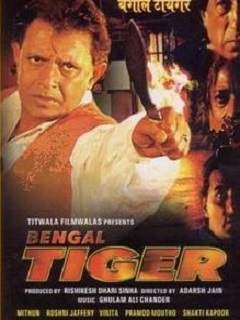Bengal Tiger Poster