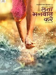 Lata Bhagwan Kare Poster