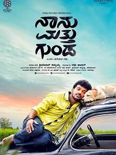 Naanu Matthu Gunda Poster