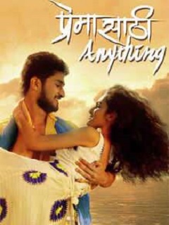 Premasathi Anything Poster
