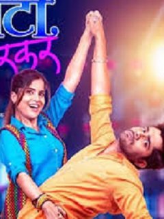 Sweety Satarkar Poster