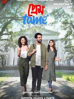 Prem Tame Poster