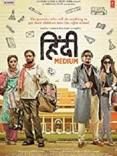 Hindi Medium Poster