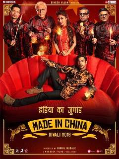 Made In China Poster