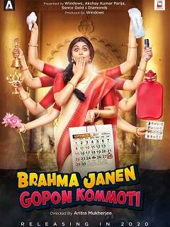 Brahma Janen Gopon Kommoti Poster
