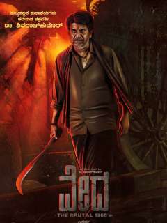 Vedha Poster