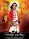 Mangal Pandey: The Rising