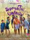 Sumathi Valavu