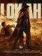 Lokah: Chapter 1 - Chandra