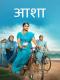 Asha (2025)