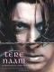Tere Naam
