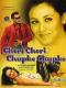 Chori Chori Chupke Chupke