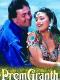 Prem Granth