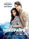 Heropanti
