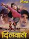 Dilwale