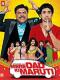 Mere Dad Ki Maruti