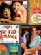 Shuddh Desi Romance