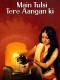 Main Tulsi Tere Aangan Ki