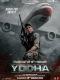 Yodha