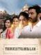 Thiruchitrambalam