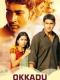 Okkadu (Rerelease)