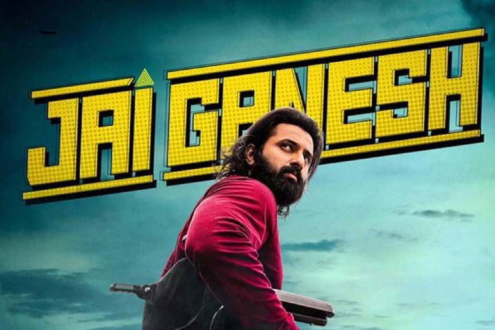 Jai Ganesh Box Office Collection | All Language | Day Wise | Worldwide