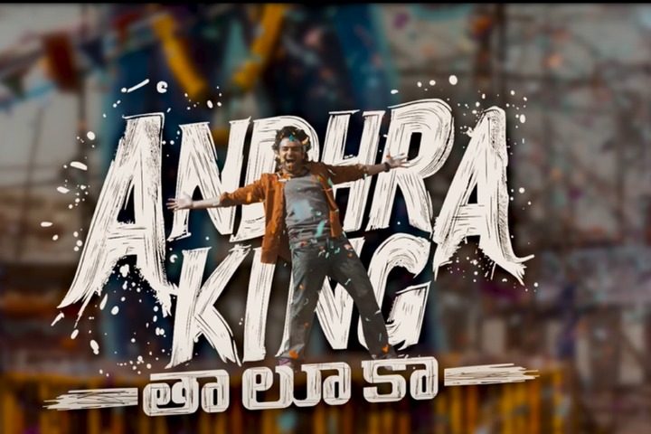 Mythri Movie Makers Announce Andhra King Taluka Worldwide Re...