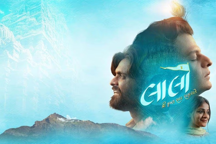 Laalo krishna sada sahayate Box Office :This film made just ...