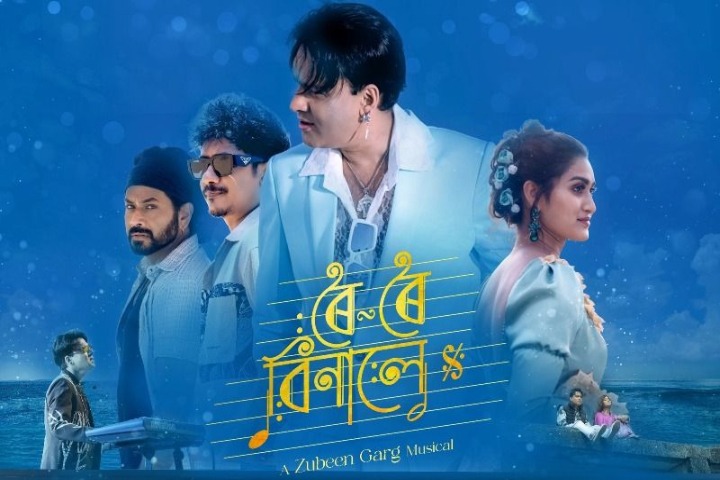 Roi Roi Binale becomes the first Assamese film to cross the ...