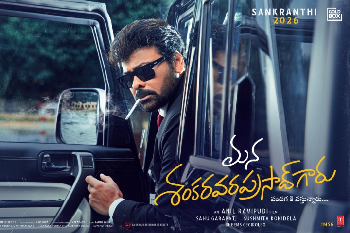 Mana Shankara Vara Prasad Garu: Chiranjeevi and Anil Ravipud...