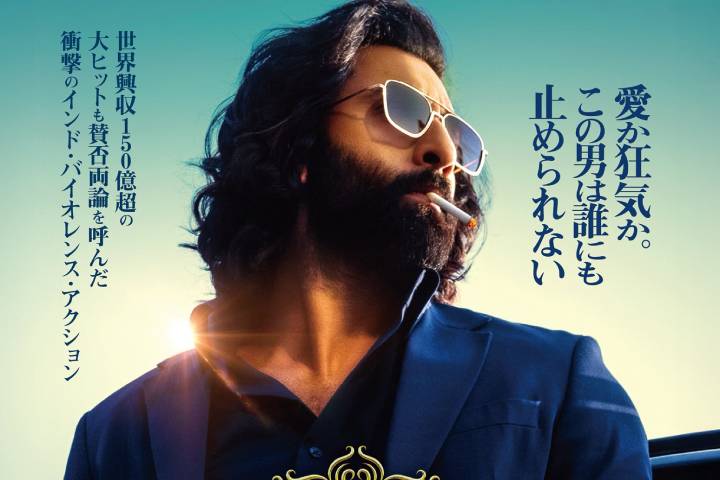 Ranbir Kapoor's Action Drama Animal Sets Release Date In Japan