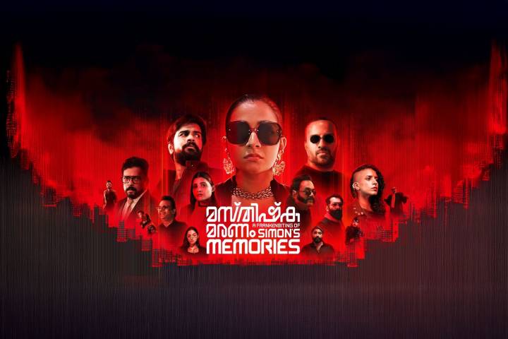 Masthishka Maranam Box Office Collection | All Language | Da...