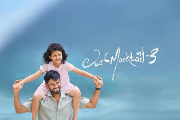 Love Mocktail 3 Box Office Collection | All Language | Day W...