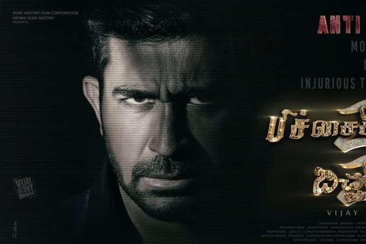 Pichaikkaran 2 Box Office Collection | All Language | Day Wi...