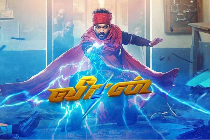 Veeran Box Office Collection | All Language | Day Wise | Wor...