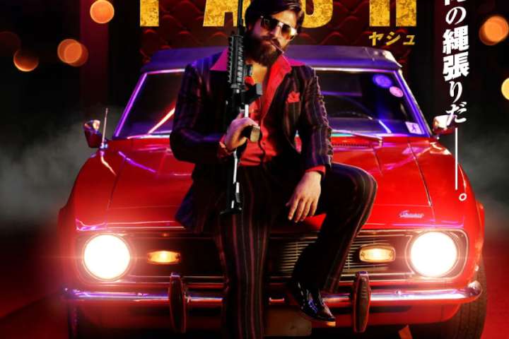 Superstar Yash's Both Blockbuster KGF: Chapter 1 and KGF: Ch...