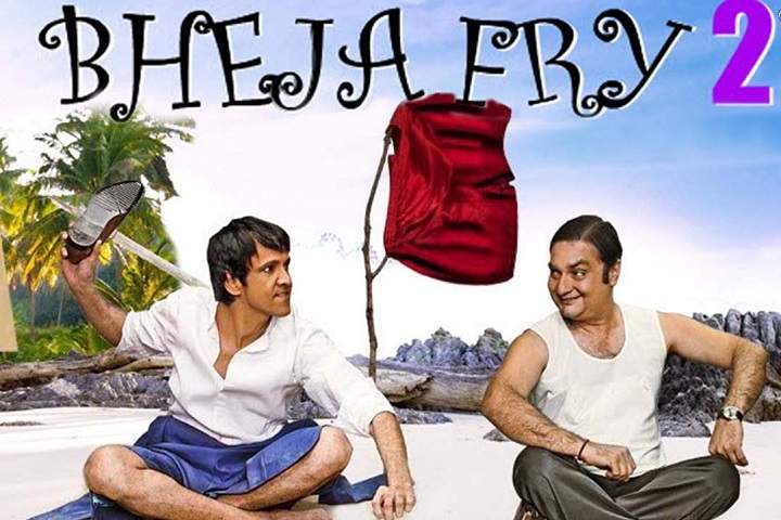 Bheja Fry 2 Box Office Collection | Day Wise | Worldwide