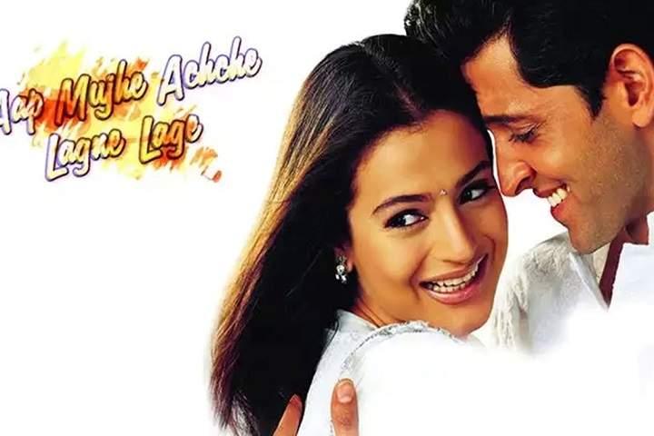 Aap Mujhe Achche Lagne Lage Box Office Collection | Day Wise...