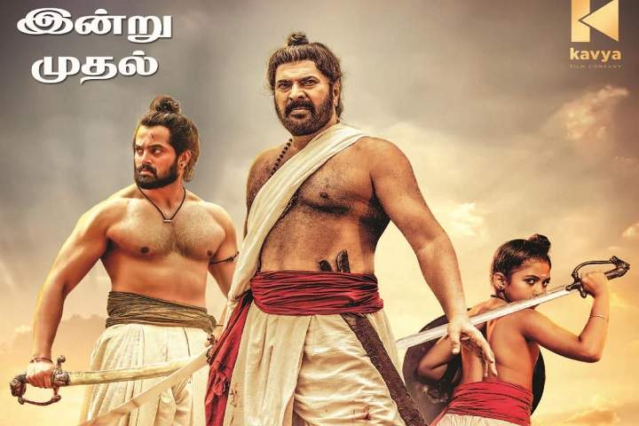 Mamangam Box Office Collection | All Language | Worldwide